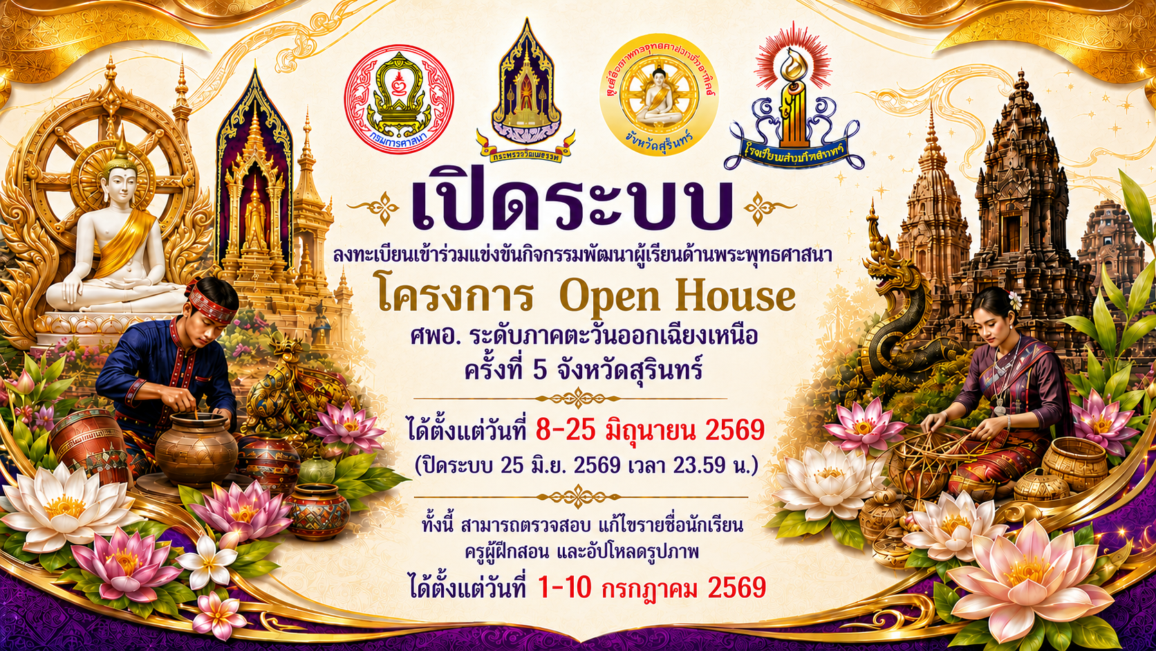 Announcement image