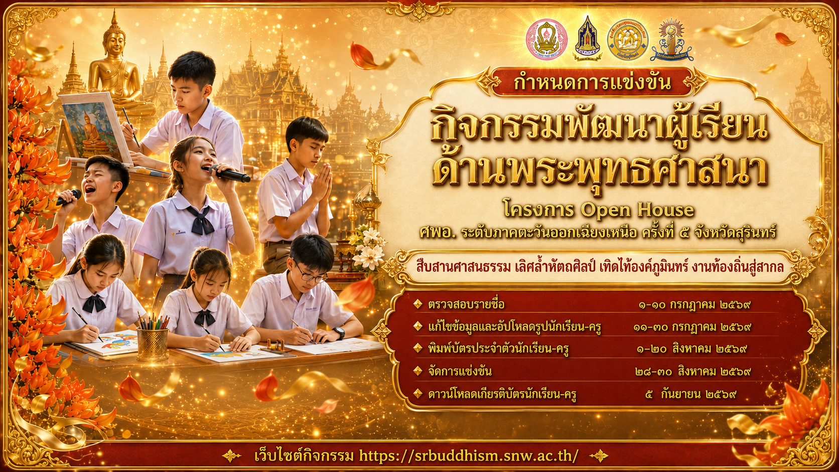 Announcement image