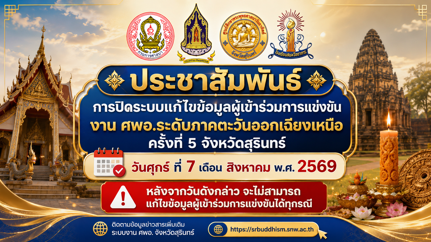 Announcement image